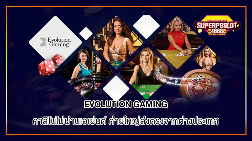 evolution gaming